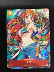 ★995ワンピースカード　ナミ　ST01-007