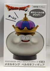 タイトー ベル付きフィギュア ドラゴンクエスト　メタルキング