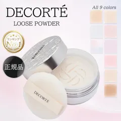 コスメデコルテ ルースパウダー 00 translucent 20g フェイスパウダー 新品 未使用 未開封 コスデコ 国内正規品