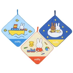 【メール便】ミッフィー ループタオル 幼稚園ループ付きハンドタオル3枚セット いっしょにぼうけん ディックブルーナ 丸眞 入園入学準備雑貨 絵本キャラクター グッズ 