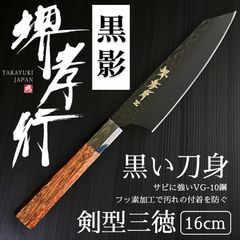 堺孝行 黒影 牛刀 210mm ウェンジ柄 新品未使用 日本製 高級包丁 人気商品！】堺孝行 黒影 牛刀 210mm - メルカリ
