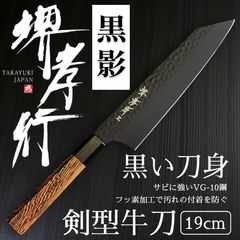 人気商品！】堺孝行 黒影 剣型牛刀 190mm - メルカリ