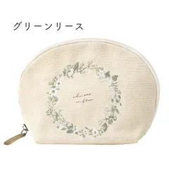 【ito&】 ころんとした形がかわいい 刺繍シェルポーチ グリーンリース / ポーチ 小物入れ 刺しゅう