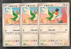 ポケモンカードイキリンコのサムネイル