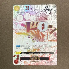 2026年最新】実直拳骨 OP11-018の人気アイテム - メルカリ