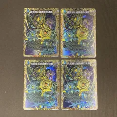 [浜館50-1427] デュエルマスターズ 真気楼と誠偽感の決断 25RP1 SR 秘8/秘24 パーフェクト・ペテンシー 4枚セット [中古品]