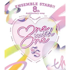 『あんさんぶるスターズ』8th Anniversary song「One with One」