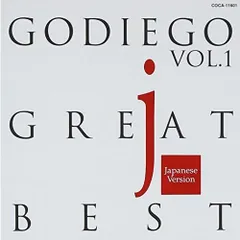 ゴダイゴ・グレイト・ベスト1 ~日本語バージョン~