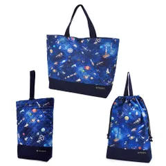 COLORFUL CANDY STYLE 新品  入園入学シリーズ バッグ 巾着 3点セット 未来の惑星探査と宇宙船 小学校