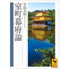 勝つための古典文法50 / 椎名守 - メルカリ