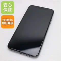 超美品 SIMフリー iPhoneXS 256GB スペースグレイ スマホ 白ロム  即日発送 Apple iphone XS 土日祝発送OK 08000