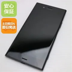新品同様 SO-01K Xperia XZ1 ブラック スマホ 即日発送 スマホ 白ロム  DoCoMo SONY 土日祝発送OK 08000