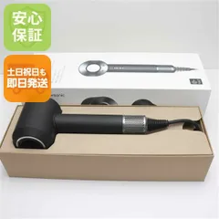 新品未使用 HD08 ULF Dyson Supersonic Ionic ブラック/ニッケル 土日祝発送 即日発送 08000