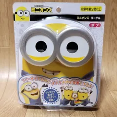ミニオンズ ゴーグル めがね コスプレ【未開封品】