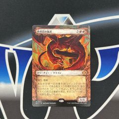 MTG】JP□ショーケース□《怠け討ち/Meek Attack》[ECL-BF] - メルカリ