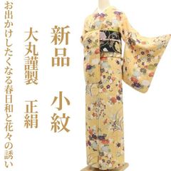 振袖フルセット【a6】成人式 卒業式 黄色系 正絹 高級振袖 - メルカリ