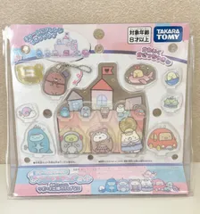 チャームにアレンジ！アクリルスタンドセット 映画 すみっコぐらし ツギハギ工場のふしぎなコ【新品未開封】【クーポン利用で900円】