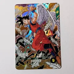 GDR SDVP-020 孫悟空 ／ ドラゴンボール スーパーダイバーズ DRAGON BALL