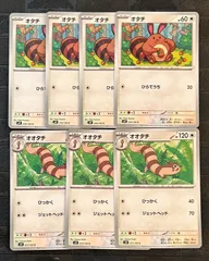 ポケモンカードオタチ　オオタチ進化ラインまとめ売り