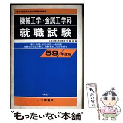 1998年度用 灘中過去問(6ヵ年)(本体＋解答用紙)(日能研版)(※裁断済