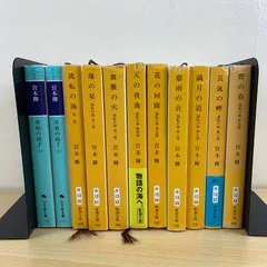 【小説セット】流転の海 全9部 完結セット ＋ 草原の椅子 上下巻 宮本輝 新潮文庫 幻冬舎文庫 文庫本 まとめ売り まとめて 読破 一気読み 日本文学 名作 ライフワーク 大河小説 昭和 平成 家族の物語 感動 豪華