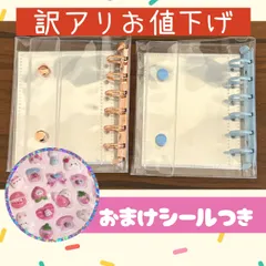 【訳アリ値下げ】シール帳 バインダー A7 リフィル 10枚 クリア 透明 シール交換 平成★ボンボンドロップシールの収納などに★