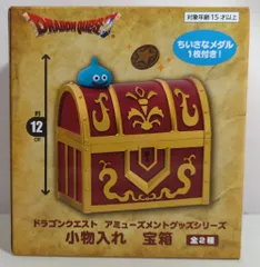 タイトー 小物入れ 宝箱 ドラゴンクエスト 赤い宝箱