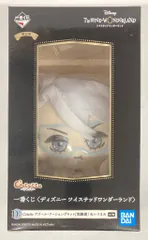 BANDAI SPIRITS 一番くじ ディズニー ツイステッドワンダーランド 第五弾 D賞 アズール・アーシェングロット(実験着) Cotetto ぬいぐるみ