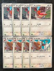 旧裏 ポケモンカード ピカチュウ ライチュウ わるいオニドリル 3枚