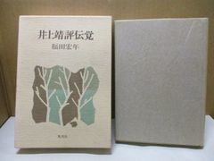 向山型算数教え方教室 算数教え方革命! 教科書通りに教えると実力が