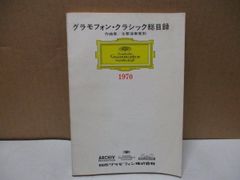 グラモフォン クラシック大全集 協奏曲 LPレコード 15枚 一部難あり