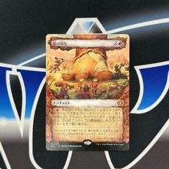 MTG】JP□ボーダーレス□《欺瞞/Deceit》[ECL-BF] - メルカリ