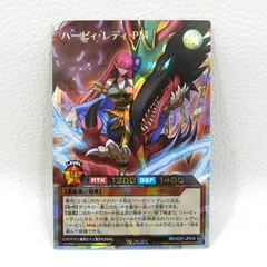 ■ハーピィ・レディ・PM RD/HC01-JP018[ORR] 遊戯王ラッシュデュエル 中古品(069)