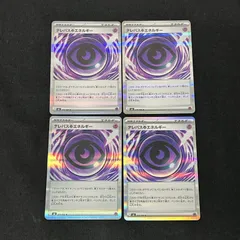 [浜館56-1429] ポケモンカード ポケカ テレパス超エネルギー M3 079/080 R 4枚セット [中古品]