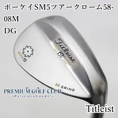 2026年最新】ウェッジ タイトリスト sm5の人気アイテム - メルカリ