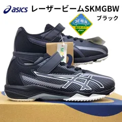 アシックス レーザービーム SK-MG-BW 3Eワイド幅 1154A229 001 ブラック 箱無しお届け