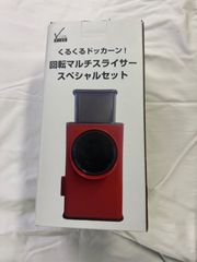 未使用 VIVARISE ビバライズ くるくるドッカーン！ 回転マルチスライサー スペシャルセット 【店舗管理番号ｍ】
