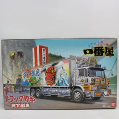 2026年最新】トラック野郎 プラモの人気アイテム - メルカリ