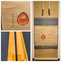 2026年最新】表千家 掛軸の人気アイテム - メルカリ