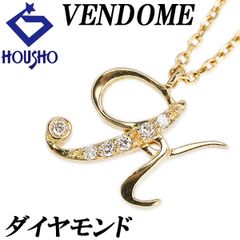 ヴァンドーム青山 k10ゴールドイニシャルネックレス 【K