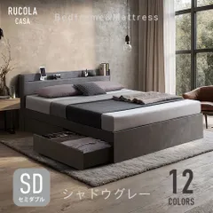 セミダブル ベッド ベッドフレームのみ フレーム単品 収納 コンセント 部屋も寝起きもスッキリ INNOTE 新品 送料込み 組立品|シャドウグレー