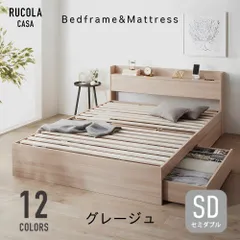 セミダブル ベッド ベッドフレームのみ フレーム単品 収納 コンセント 部屋も寝起きもスッキリ INNOTE 新品 送料込み 組立品｜グレージュ