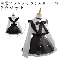 可愛い 量産型 4点セット セットアップ ブラウス 吊りスカート ワンピース チョーカー リボン 地雷系 参戦服 ロリータ ゴスロリ レディース 上下セット 長袖 学院風 森ガール Aライン フリル #song1594