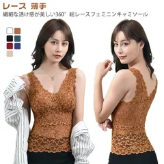 総レース ブラトップ カップ付 キャミソール レディース ナイトウェア タンクトップ ブラキャミ インナー トップス アンダーウェア ブラ 部屋着 ルームウェア 肌着 キャミ レース 薄手 見せブラ #song1466