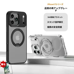 【新登場】iPhone17 Pro Max/16対応 360度回転式 マグネットスタンド付きケース TPU+アクリル 耐衝撃 指紋防止 強化ガラスフィルム付き