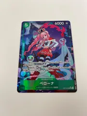 ワンピースカード　ペローナ　パラレル　OP14