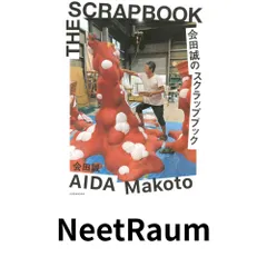 2026年最新】会田誠の人気アイテム - メルカリ