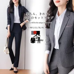 【S-4L】スーツ レディース セット ジャケット スカート パンツ 2点セット セットアップ ビジネススーツ お呼ばれ フォーマル 就活 面接 洗