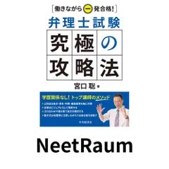 2026年最新】弁理士 宮口の人気アイテム - メルカリ
