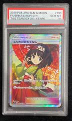 PSA10】裂空の訪問者デオキシス - - 1枚 - メルカリ